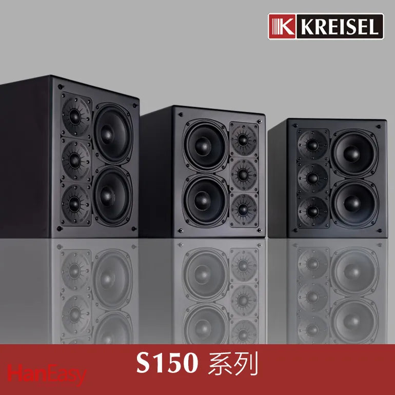 Ken Kreisel S150 Main Speaker (Single) Passive Speakers Ken Kreisel Audio Home Theater Passive Speakers